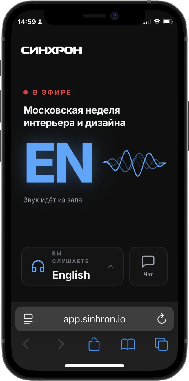 Listener screen on a phone: the Moscow Interior and Design Week broadcast is live, English channel selected